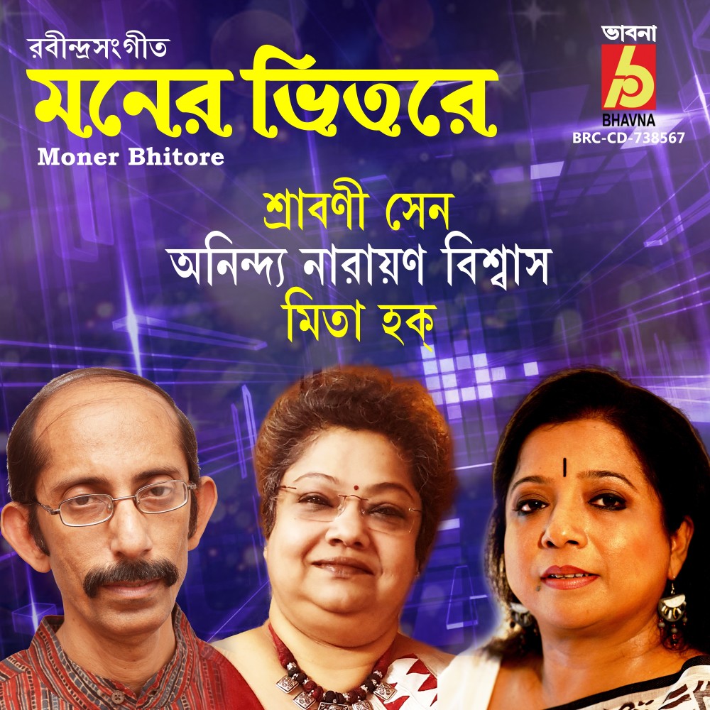 Rakho Rakho Re