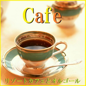 收聽Orgel Sound J-Pop的Cecilia (Music Box)歌詞歌曲