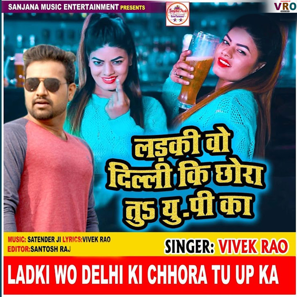 Ladki Wo Delhi Ki Chhora Tu Up Ka