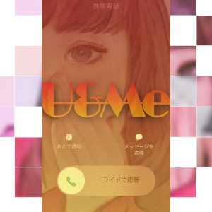三盡的專輯U&ME
