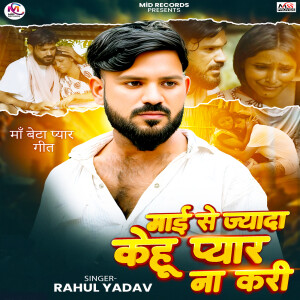 Rahul Yadav的专辑Mai Se Jada Kehu Pyar Na Kari