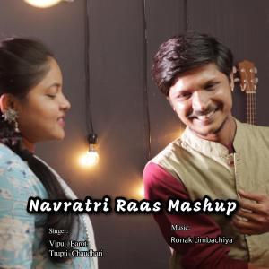 Vipul Barot的專輯Navratri Raas Mashup (feat. Ronak Limbachiya)