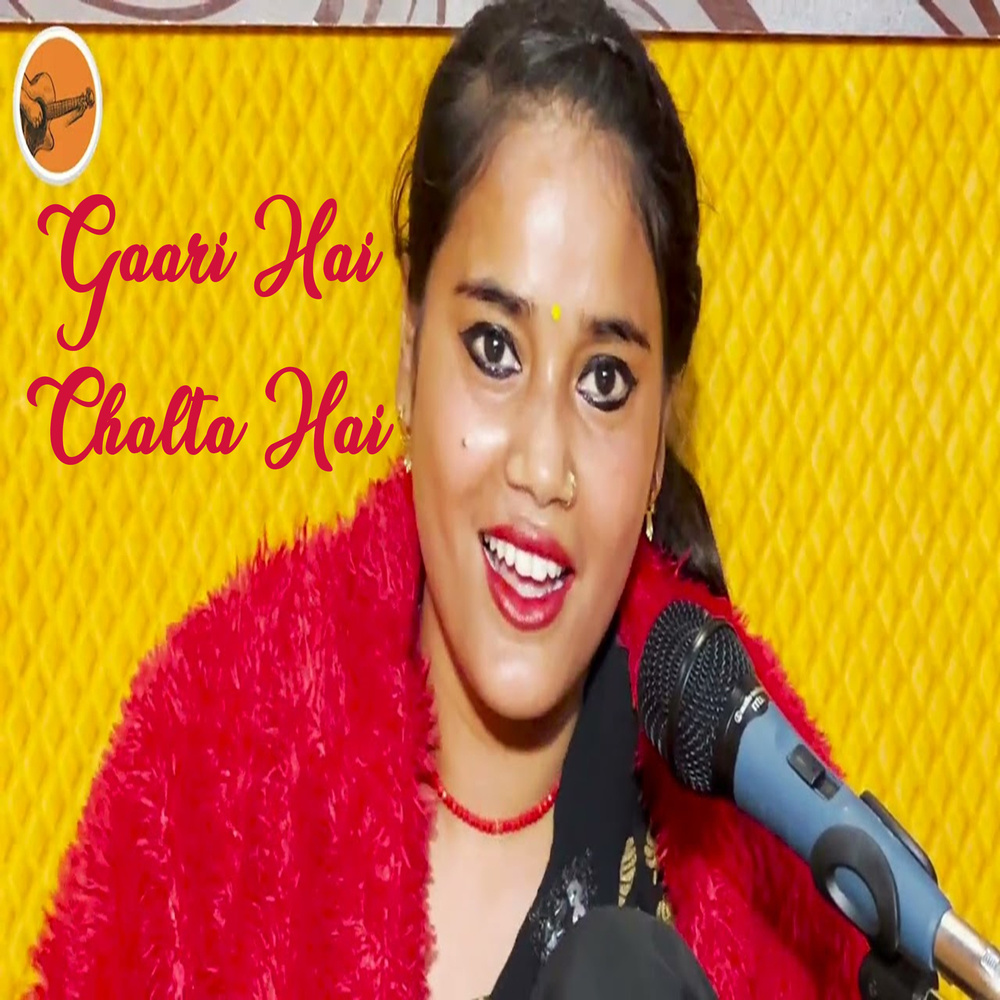 Gaari Hai Chalta Hai