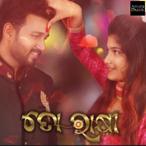 ดาวน์โหลดและฟังเพลง Toh Rakhi พร้อมเนื้อเพลงจาก Bhumika Ray