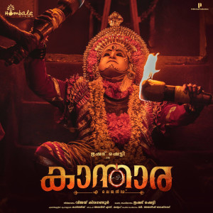 ดาวน์โหลดและฟังเพลง Chinkaarakkiliye พร้อมเนื้อเพลงจาก B. Ajaneesh Loknath