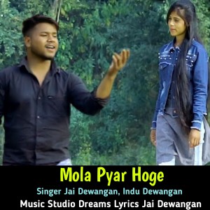 收听Jai Dewangan的Mola Pyar Hoge歌词歌曲