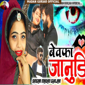 Madan Gurjar的專輯Bewafa Janudi