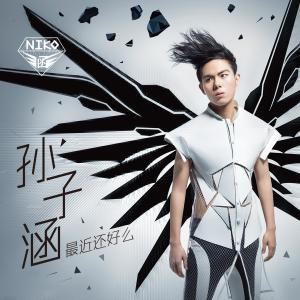 Listen to 最近还好么 song with lyrics from Niko Sun (孙子涵)