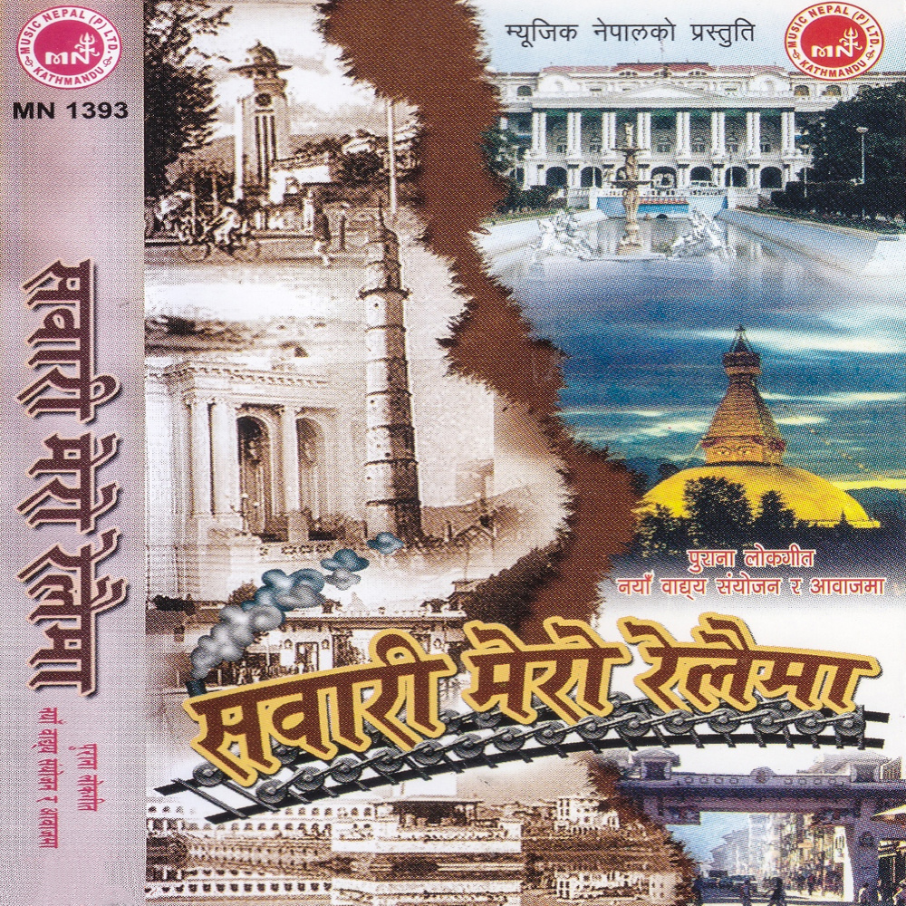 Saila Ji