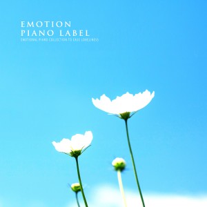 อัลบัม Emotional Piano Collection To Ease Loneliness ศิลปิน Various Artists