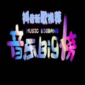 ดาวน์โหลดและฟังเพลง 《走错的路爱错的人》  《我是一只鱼》 陌生到熟悉，熟悉到陌生，往后余生不再过问！ พร้อมเนื้อเพลงจาก 艾米