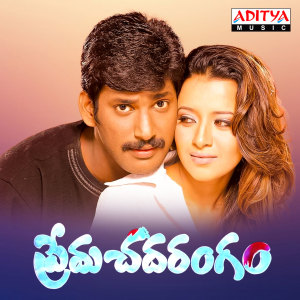 Listen to Muddula Chilaka song with lyrics from Devi Sri Prasad