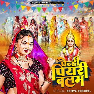 Album Penhi Piyari Balam from Somya Pokhrel