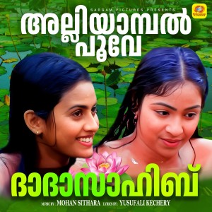 Album Alliyambal Poove M (From "Dada Sahib") from 