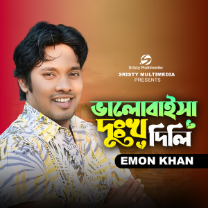 Emon Khan的專輯Valobaisa Dukkho Dili