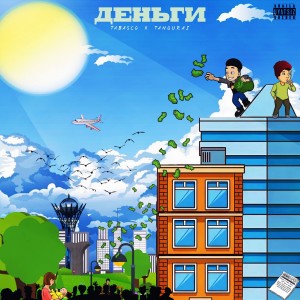 Album Деньги (Explicit) from Tabasco