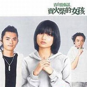 Listen to Chi Dun song with lyrics from 群星