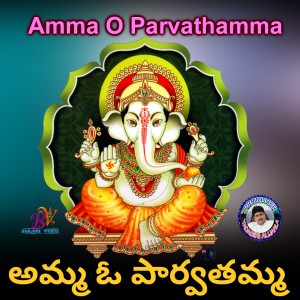 Listen to Amma O Parvathamma song with lyrics from Kannam Srinivas