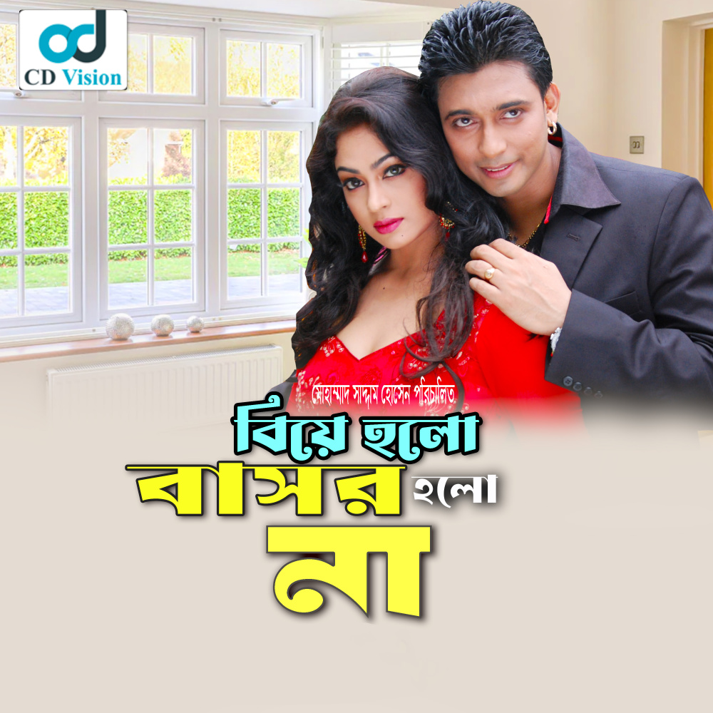 Prem Jibone Ekbar Ase