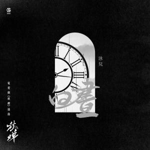 Album Bai Zhou from Vicky Chan (泳儿)