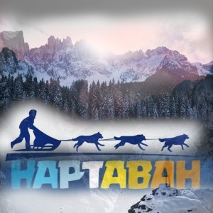 ดาวน์โหลดและฟังเพลง Nartavan พร้อมเนื้อเพลงจาก Tsyplenkov