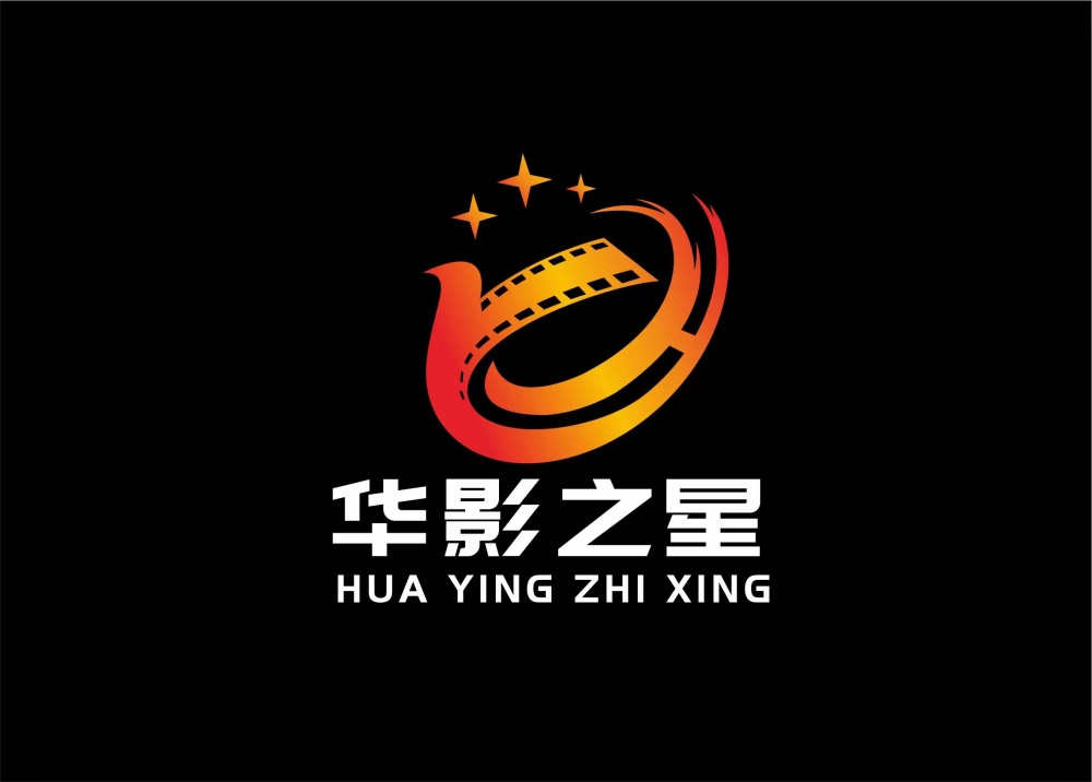 华影之星