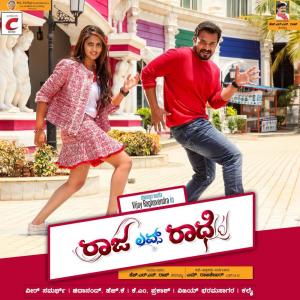 Listen to Kanasalli Bandare song with lyrics from Indu Nagaraj