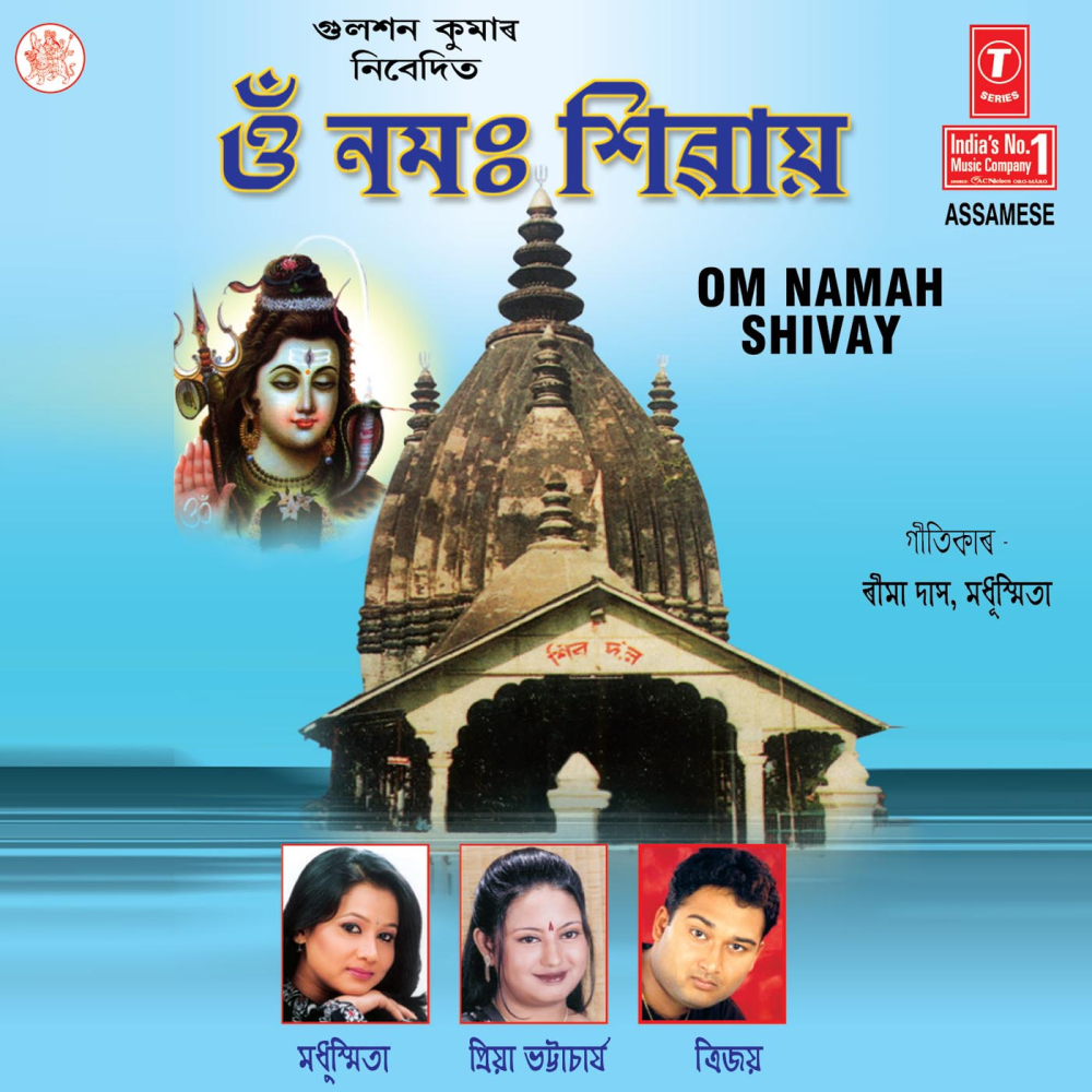 Mahadev Gossai