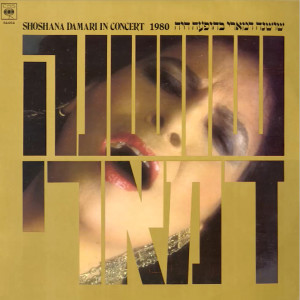Album בהופעה חיה 1980 from Shoshana Damari