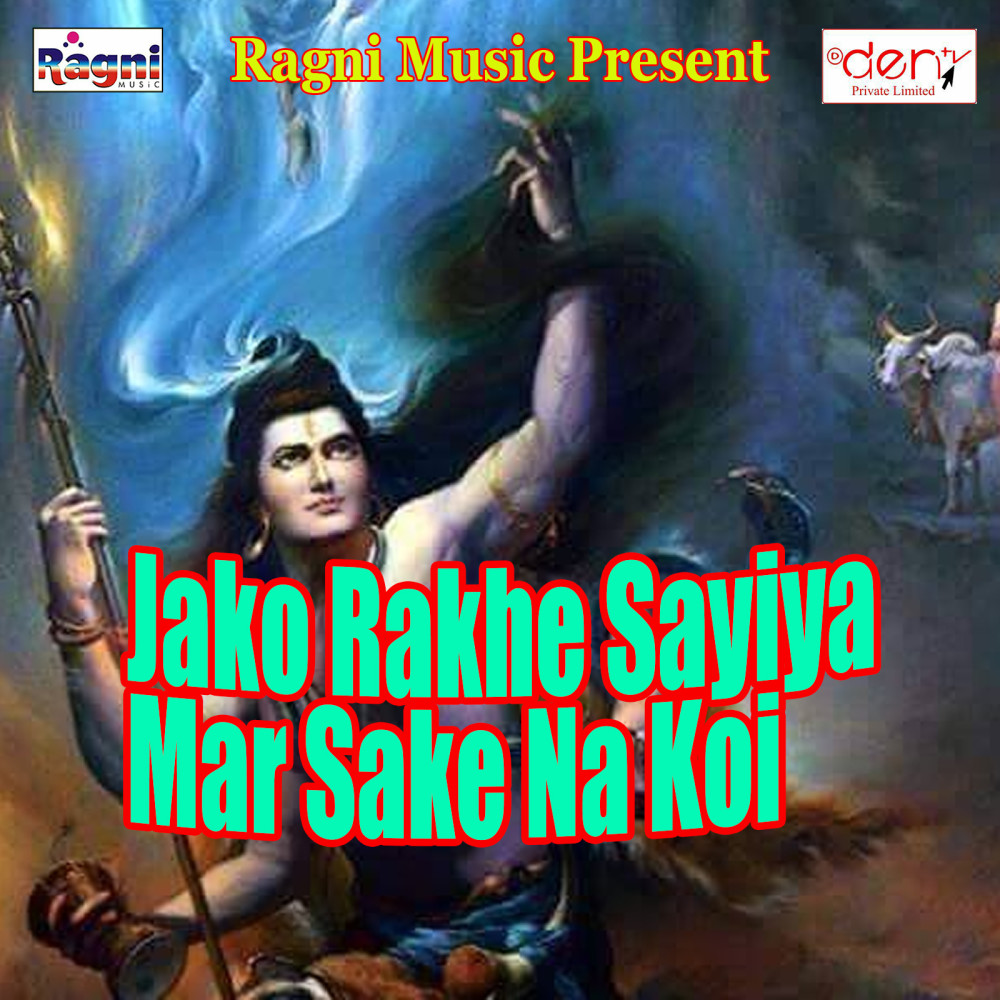 Tora Ankhiya Ke Ho Kajal