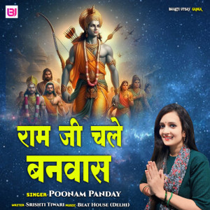 Listen to Ram Ji Chale Banvaas song with lyrics from Poonam Panday