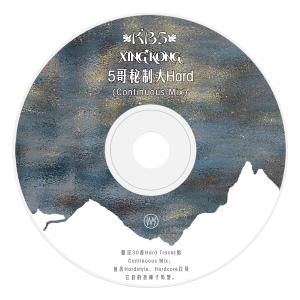 Dengarkan 5哥秘制大Hard (Continuous Mix) lagu dari KB5 dengan lirik