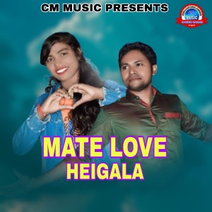 ดาวน์โหลดและฟังเพลง Mate Love Heigala พร้อมเนื้อเพลงจาก Anta Deep