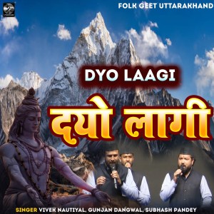 Listen to Dyo Laagi song with lyrics from Vivek Nautiyal