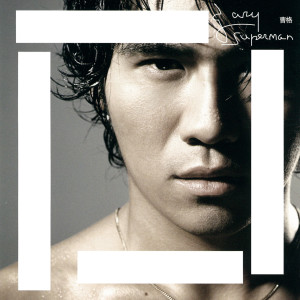 ดาวน์โหลดและฟังเพลง 兩隻戀人 พร้อมเนื้อเพลงจาก 曹格