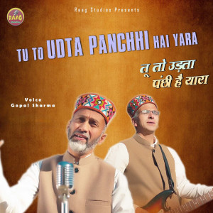 ดาวน์โหลดและฟังเพลง Tu To Udta Panchhi Hai yara พร้อมเนื้อเพลงจาก Gopal Sharma