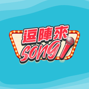 收聽簡慈萱的一雙手歌詞歌曲