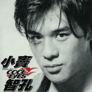 Album COOL EYES oleh 窦智孔