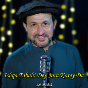 อัลบัม Ishqa Tabahi Dey Jora Karey Da ศิลปิน Rahim Shah