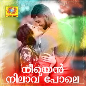 Listen to Muhabbathinde Prayamil song with lyrics from Shuhaib Vadakara