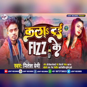 Album Kala Tri Fizz Ke from Nitesh Premi