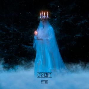 Listen to Ритуал song with lyrics from Стоункат