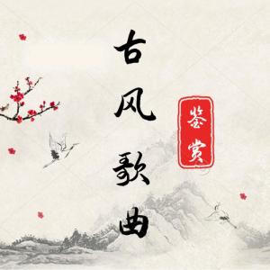 ดาวน์โหลดและฟังเพลง 爱殇 พร้อมเนื้อเพลงจาก 了了