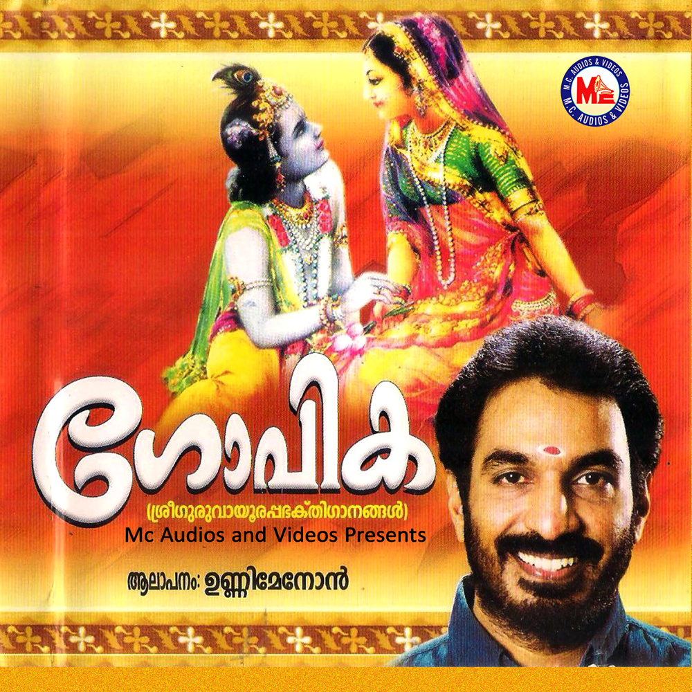 Kanikandunaraan