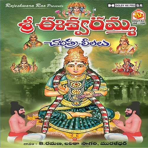 Nee Karune Chalunamma