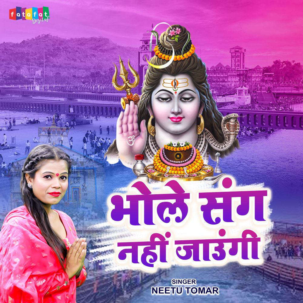 Bhole Sang Nahi Jaungi (Hindi)