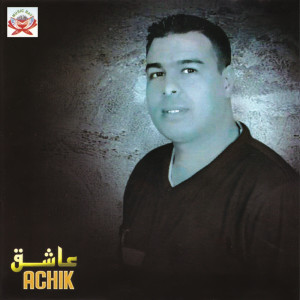 Dengarkan lagu Amach7ar Cham Ghatab3agh nyanyian Achik dengan lirik