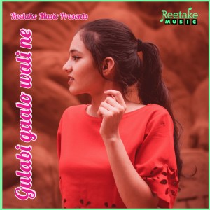 收听Roopak Jain的Gulabi Gaalo Wali Ne歌词歌曲