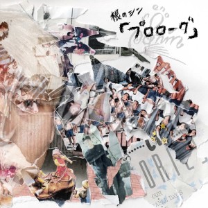 收听NENONENOSHIN的あしたセカイが終わるなら歌词歌曲