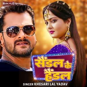 Listen to Sandle Ke Handle song with lyrics from Khesari Lal Yadav